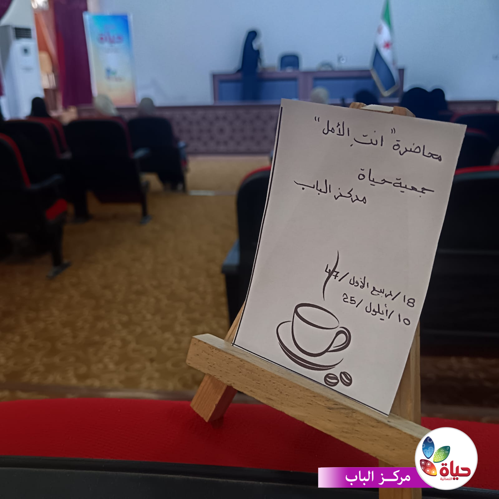 بالتعاون مع مديرية الأوقاف في حلب قُدمت محاضرات متنوعة